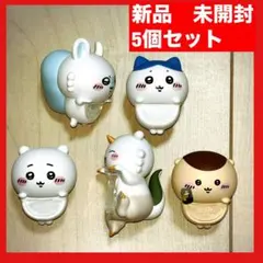 ちいかわ ヒッパーズ HIPPERS 5個セット