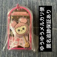 TWICE LOVELYS チョコがけボーロ&チャーム モモ モブリー