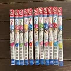 オレ嫁。～オレの嫁になれよ～ 11巻。全巻セット