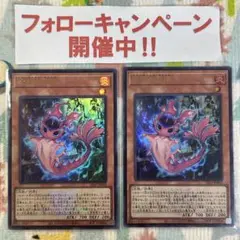 遊戯王 蛇眼の炎燐 スネークアイズポプルス ロゴ入り ウルトラ 2枚セット