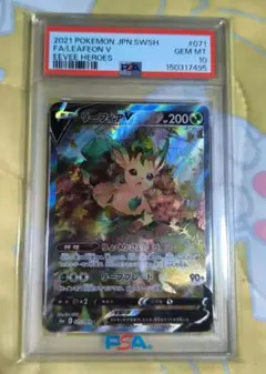 【PSA10】リーフィアV SR S6a イーブイヒーローズ 071/069のサムネイル