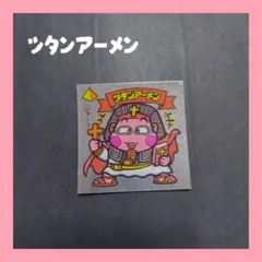 *ビックリマンシール　ツタンアーメン*