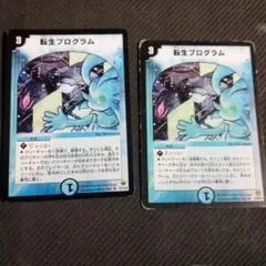 2026年最新】転生プログラム 初期の人気アイテム - メルカリ