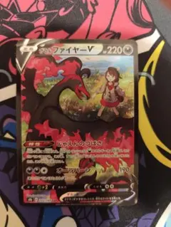ポケモンカード ガラルファイヤーV CSRのサムネイル