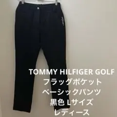 トミーフィルフィガーゴルフ フラッグポケット ベーシックパンツ 黒色 Lサイズ