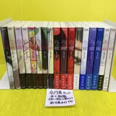日に流れて橋に行く 1～11巻セット 日に流れて橋に行く 11／日高 ショーコ | 集英社 ― SHUEISHA ―