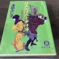 画集〉 平福百穂 / 冨田渓仙 現代日本の美術 2 集英社 - メルカリ