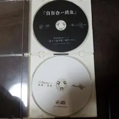 Marvelous Cruelty 2枚セット