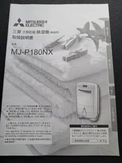 2025年最新】mj p180nxの人気アイテム - メルカリ