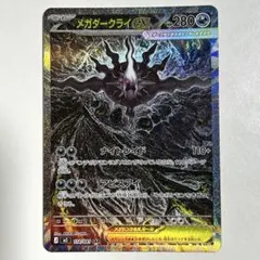 2026年最新】ダークライEXの人気アイテム - メルカリ
