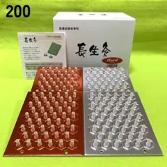 長生灸200壮(ハード100＋レギュラー100) ＋お灸説明書、ツボ参考図付のサムネイル