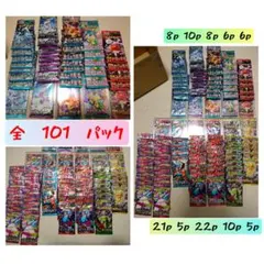 ㊙*️様 ポケモンカード　未開封パック　101個 インフェルノX　メガドリーム