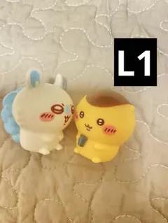 ちいかわ フィギュア マスコット L1