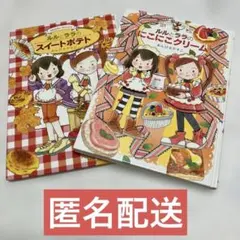 ルルとララの絵本2冊セット