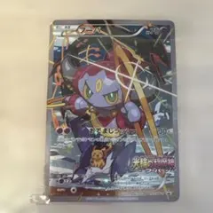 ポケモンカード】超貴重！絶版 2012年 ヒードランEX SR プラズマ団
