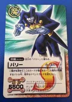 2025年最新】ガッシュ カード バリーの人気アイテム - メルカリ