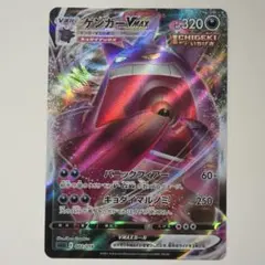 ゲンガーVMAX 002/019 良品 最安値 即日発送 ポケモンカード - メルカリ