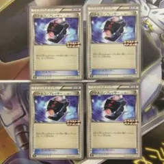 ポケカ　バトルコンプレッサー　フレア団ギア　4枚