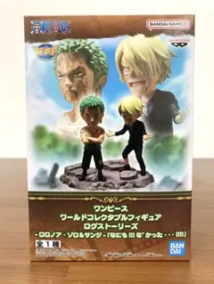 【新品】ワンピース　ワーコレ　ログストーリーズ　ゾロ&サンジ　フィギュア