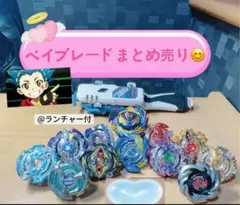 ベイブレード まとめ売り