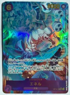 【極美品】ワンピースカード　エネル　シークレットパラレル　神の島の冒険