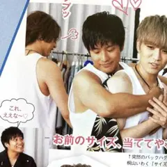 重岡大毅 桐山照史 中間淳太 60 神山智洋 濵田崇裕藤井流星 小瀧望 切り抜き