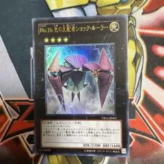 ショックルーラー