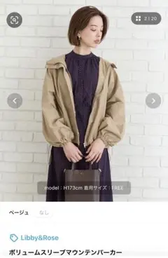 マウンテンパーカー　350gと軽量　ベージュ