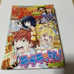 週刊少年ジャンプ　2016年No.38　BLEACH完結 週刊少年ジャンプ 2016年 38号 BLEACH 最終話 - メルカリ