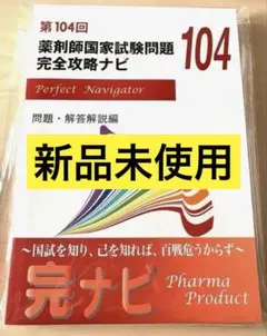 回数別既出問題集 第104～110回薬剤師国家試 験 第110回薬剤師国家試験回数別既出問題集 – 丸善ジュンク堂書店ネットストア