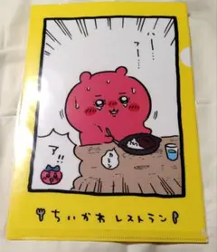 ちいかわ ちいかわレストラン クリアファイル 食事シーン　鬼カレー