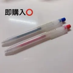 無印良品　さらさら描けるゲルインキボールペンノック式　0.5mm 赤　青