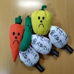 TORENAI　ぬいぐるみ　やさいも食べなさい!!　加賀美健　３個セット