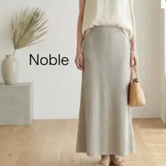 Noble ノーブル　ロング丈 ペーパーヤーンニットスカート マーメードのサムネイル