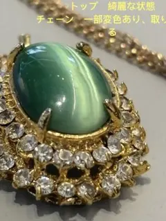 存在感大　キラキラ素敵緑色オーバル?石?風チェーン取り外せるペンダントネックレス
