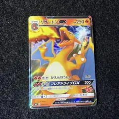 リザードンGX SML サン＆ムーン ファミリーポケモンカードゲーム 009