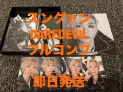 スングァン　SEVENTEEN DAREDEVIL トレカ　コンプ　セット
