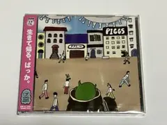 2025年最新】PiGGSの人気アイテム - メルカリ