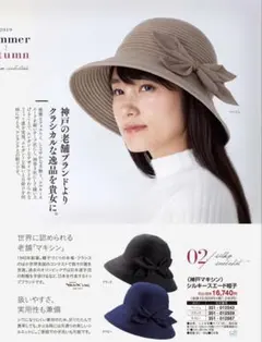 2026年最新】マキシン 帽子の人気アイテム - メルカリ