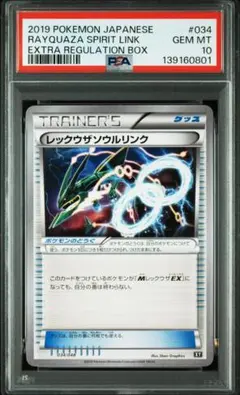 メガレックウザex レックウザex レックウザソウルリンク各2枚まとめ売り 状態A-】MレックウザEX(25th) PROMO (024/025) [s8a-p] の通販・買取