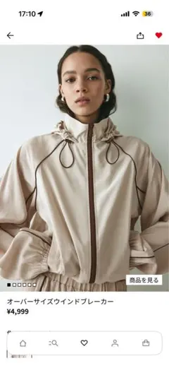 H&M ウインドブレーカー ベージュ