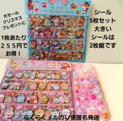 3Dシール 立体シール ぷくぷくシール　ボンボンドロップシール　おしりシール