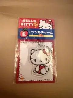 ハローキティー ハッピーアニバーサリー くじ Ｅ賞 アクリルチャーム