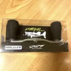 未開封新品バリアル110ハンドルブラック！ 未開封新品バリアル110ハンドルブラック！