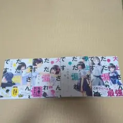 だだだだん 1〜4巻セット