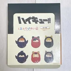 ハイキュー！！ てのりんずコレクション 未開封 コンプリート BOX