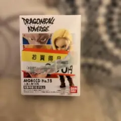 ドラゴンボールアドバージ 人造人間18号パッケージ難