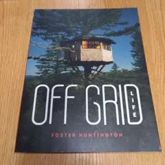 OFF GRID LIFE 自然とつながる、住みかをつくる