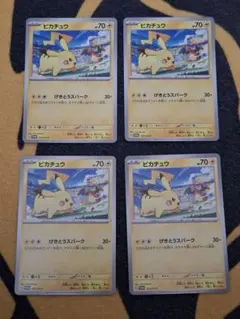 ピカチュウ ジムプロモ げきとうスパーク