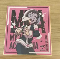 ヒロアカ　麗日お茶子　色紙